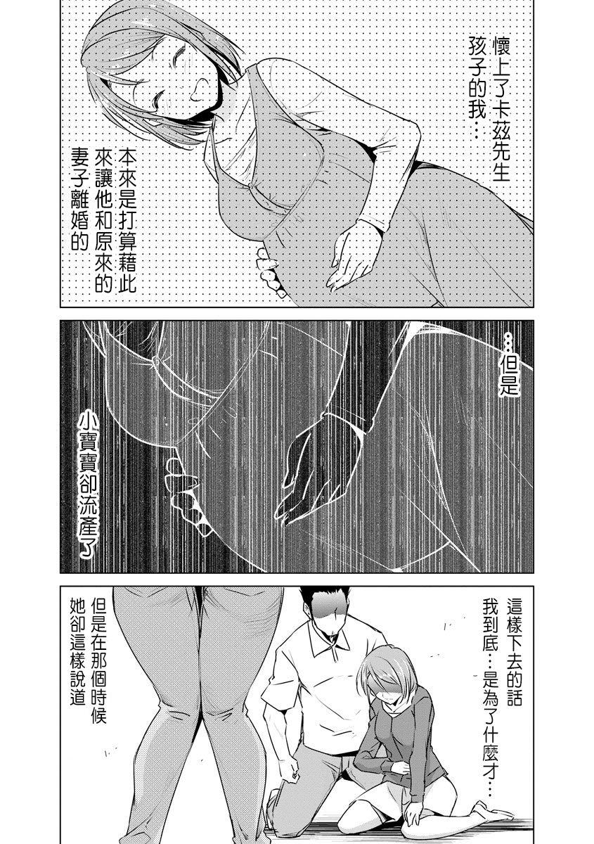 Butt Plug Ne Tora Reiko no Netorase Nikki Ch. 2 Peitos - Page 5