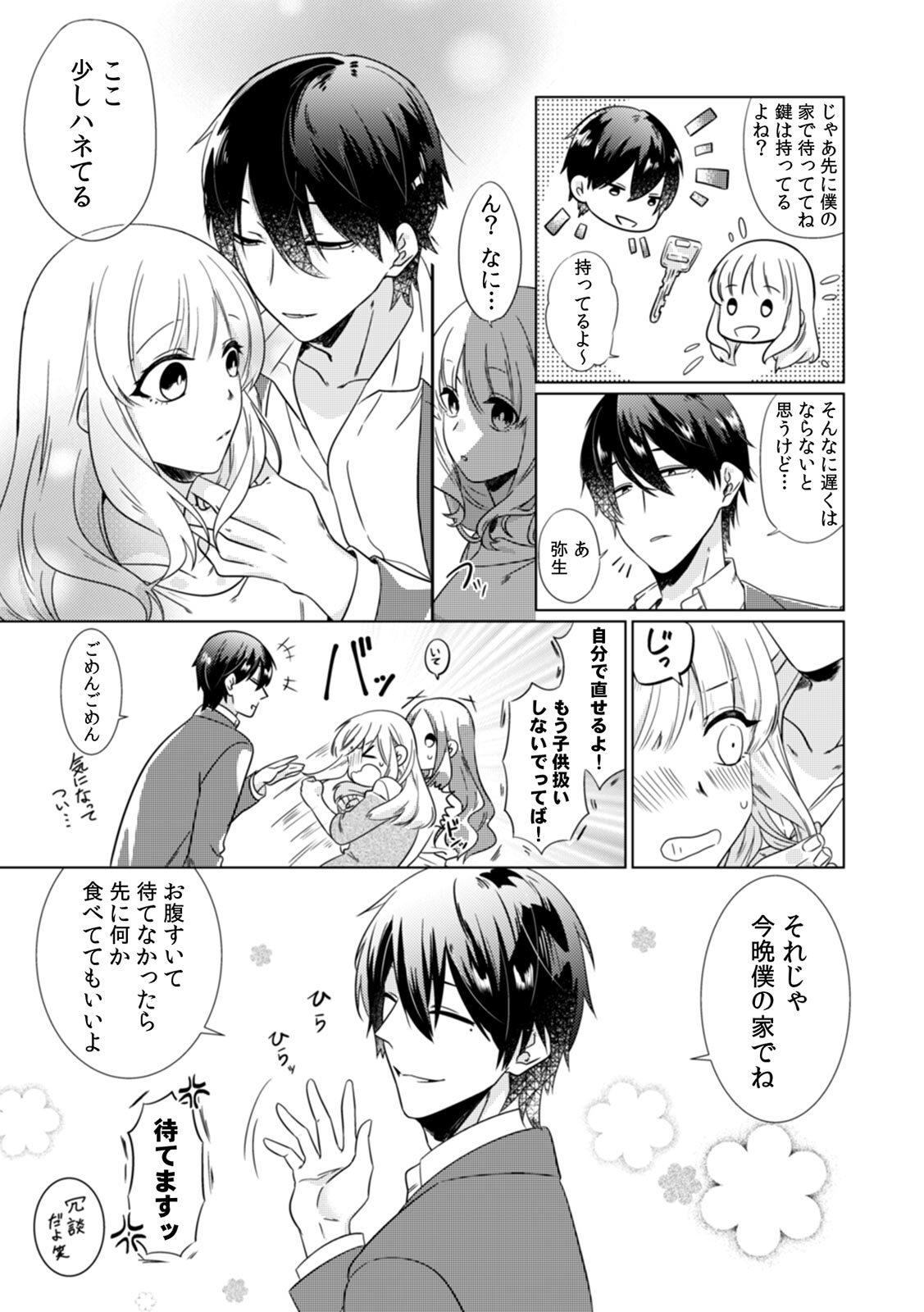 Tia [Somei Kiku] Osananajimi wa Honnou no Mama, Watashi o Daku ~Sono Dekiai, Ijou Ari~ Ch. 1-3 Teen Blowjob - Page 5