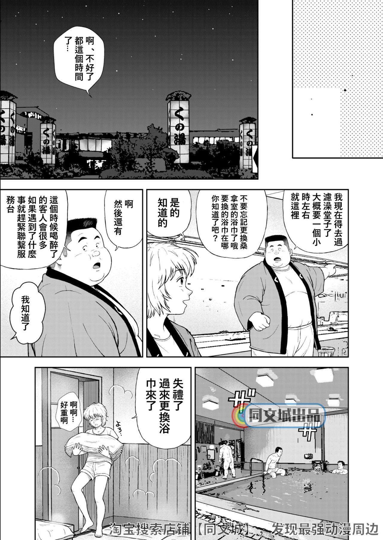 Hot Fucking Kunoyu Juunihatsume Akina no Rival - Original Gay Cumshots - Page 5