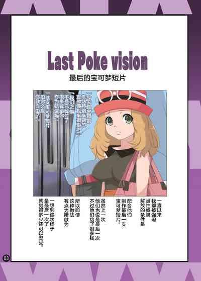 Students SERENA BOOK 3 Last Poke Vision Pokemon | Pocket Monsters SpankWire 2