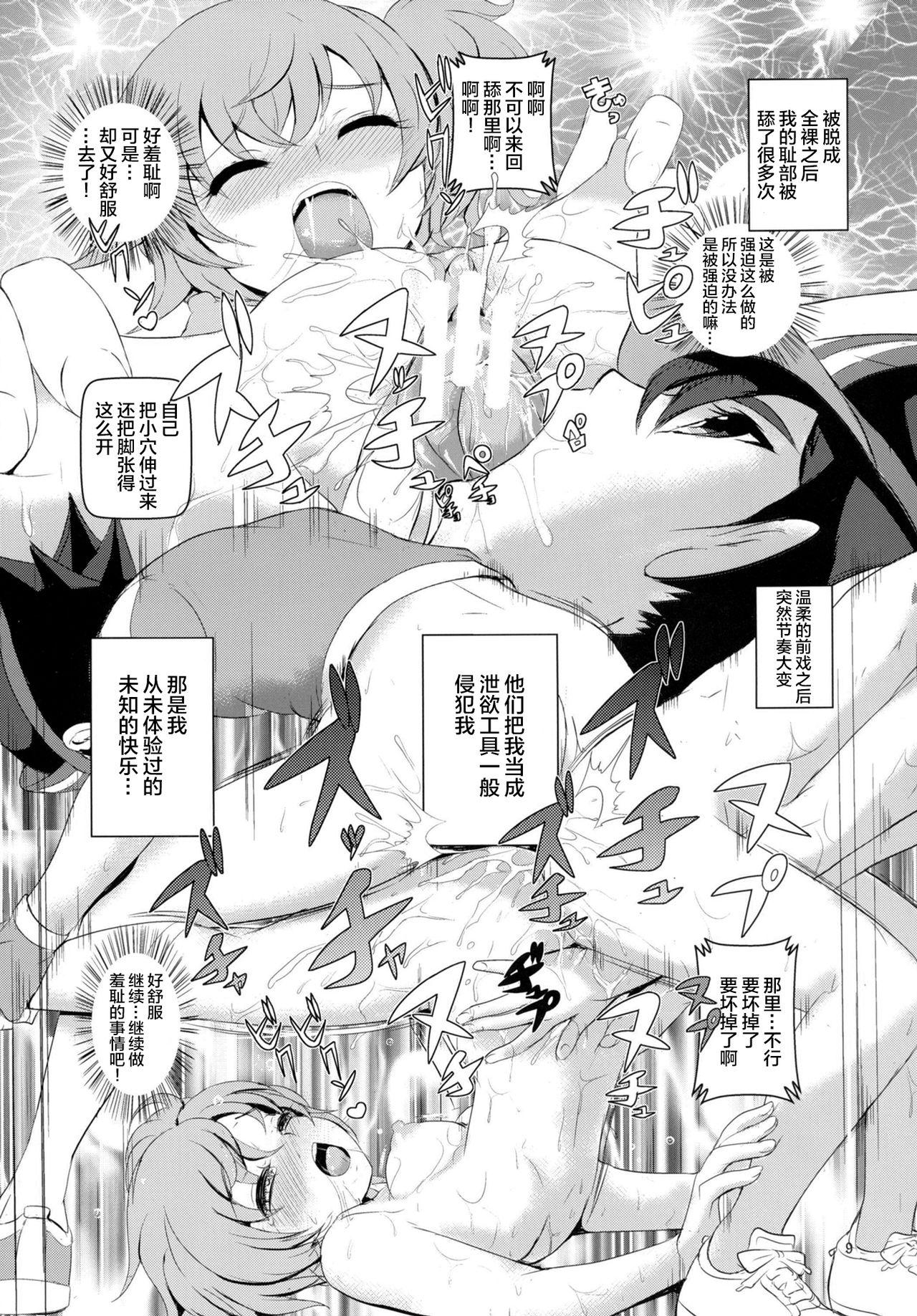 Bunda Grande SatoSHI to TakeSHI no Futari wa PuriPuri - Pokemon | pocket monsters Sexcams - Page 8
