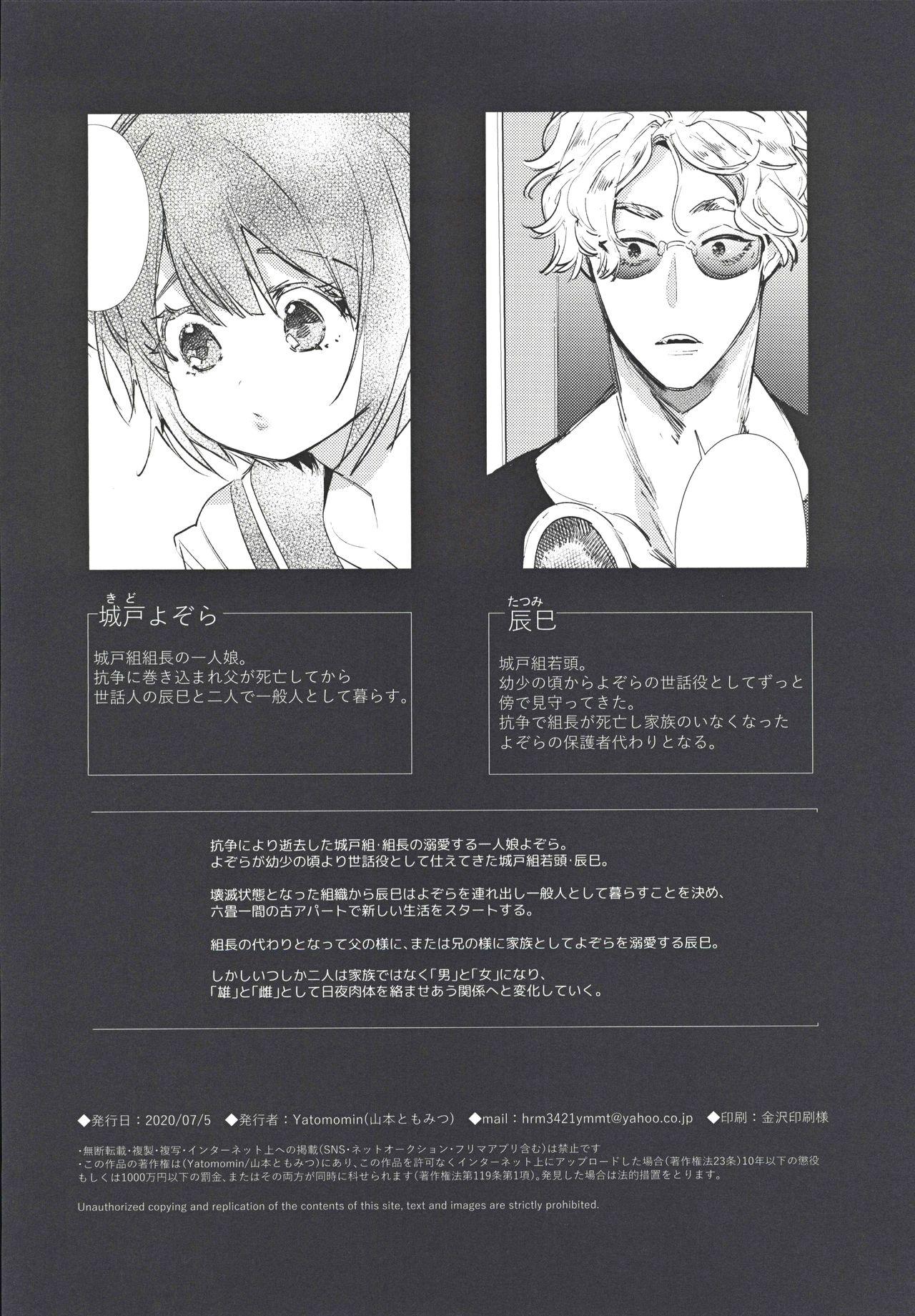 Camgirl Yaribeya, Ai no Su, Rokujou Hitoma - Original Naturaltits - Page 5