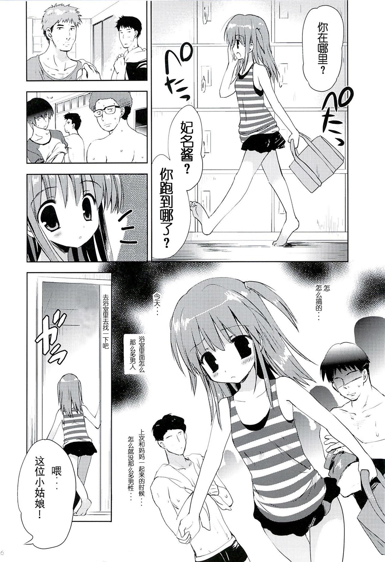 Puto (C86) [Korisuya (Korisu)] Hina-chan to Ofuroya-san [Chinese] [散月个人汉化] - Original Cam Sex - Page 5