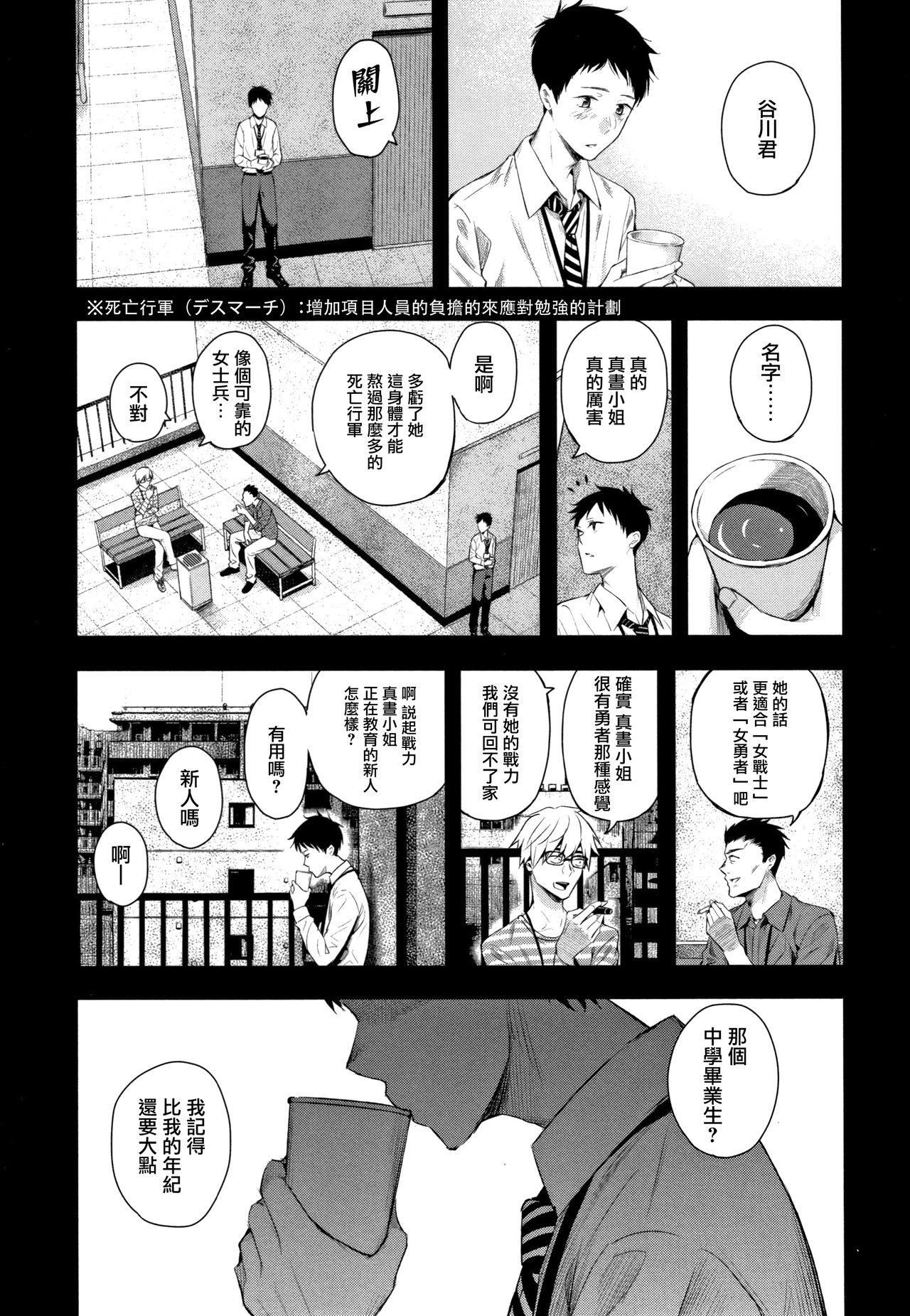 Stripping まひる姫 Olderwoman - Page 5