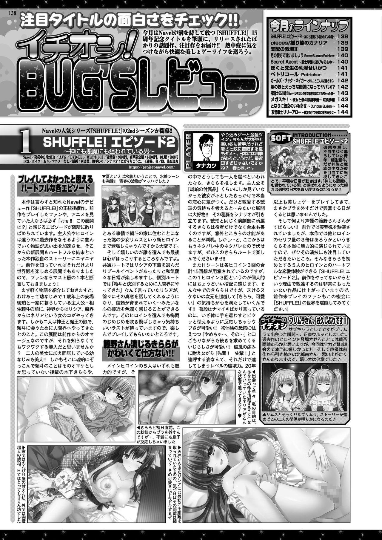 BugBug 2020-08 Vol. 312 135