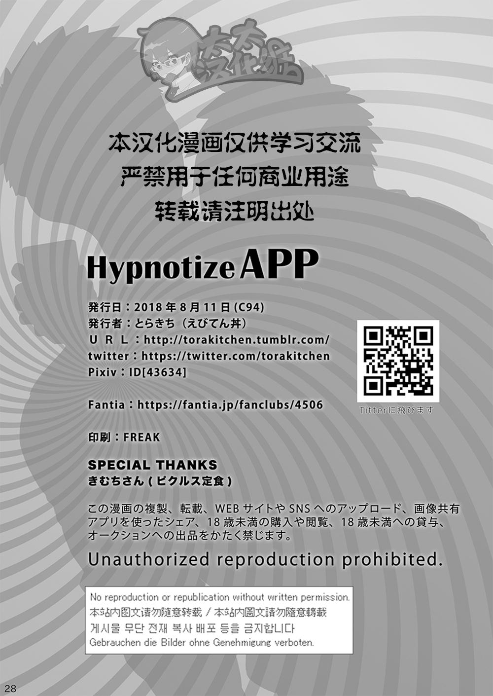 Hypnotize APP 26