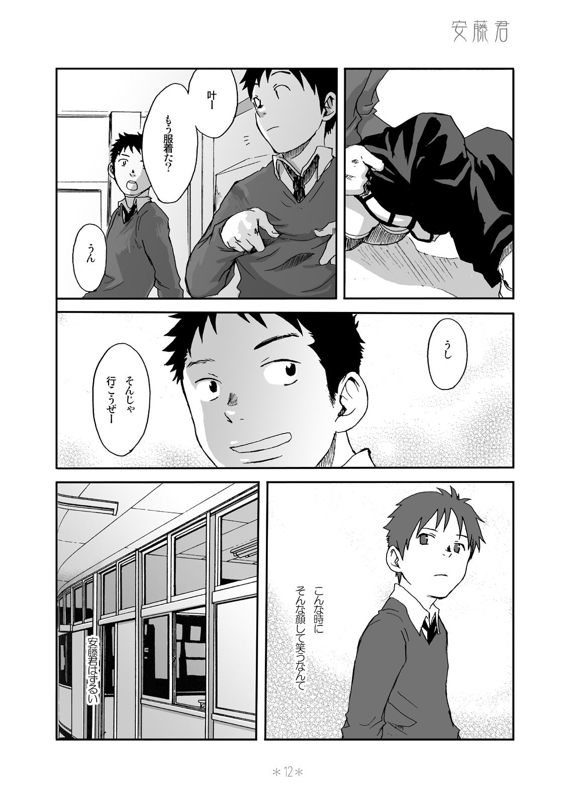 Outside Kimi no Katachi - Original Cumshots - Page 11