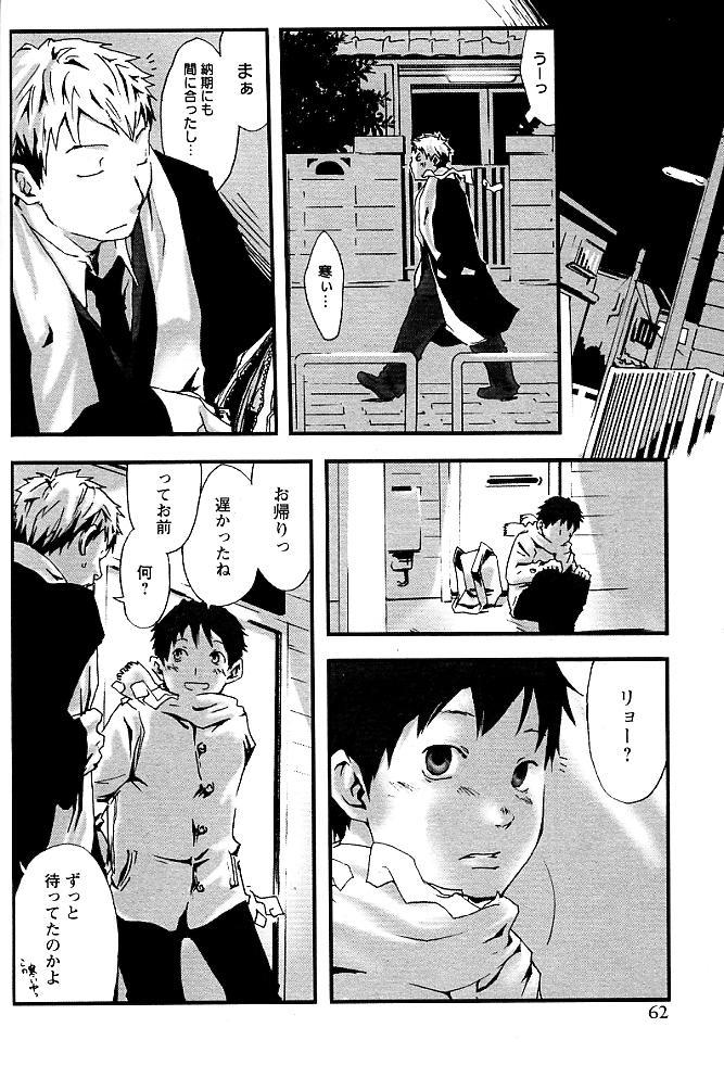 Amazing 【19号(つくも号)】HOT SOUP - Original And - Page 8