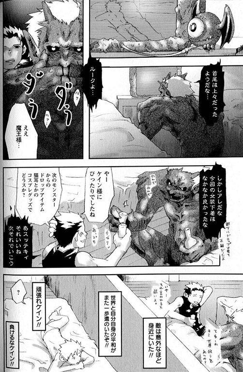 Ass Worship 【19号(つくも号)】RPG的 RPG target Culona - Page 16