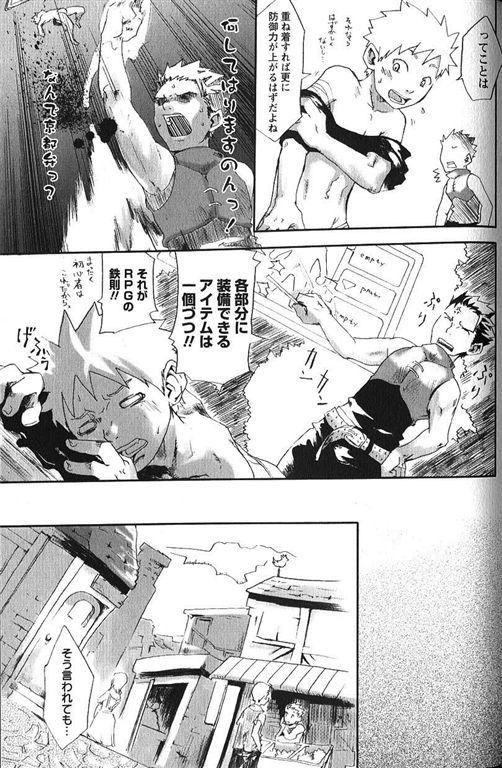 Pauzudo 【19号(つくも号)】RPG的 RPG target Gay Bondage - Page 7