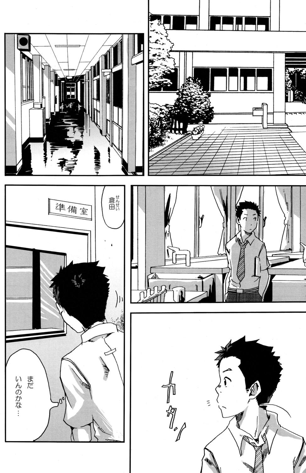 Boyfriend (C78) [Box (Tsukumo Gou)] 【19号(つくも号)】そう言って君は笑うSou Itte Kimi wa Warau - Original Bunda Grande - Page 4