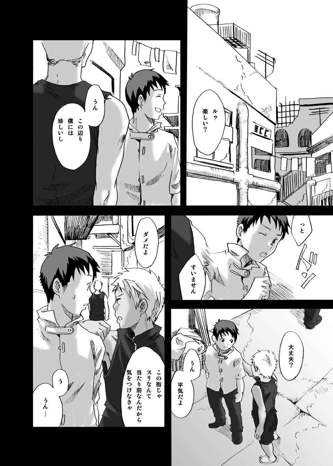 Firsttime 【19号(つくも号)】灰色の街、陽の当たる場所 Futanari - Page 11