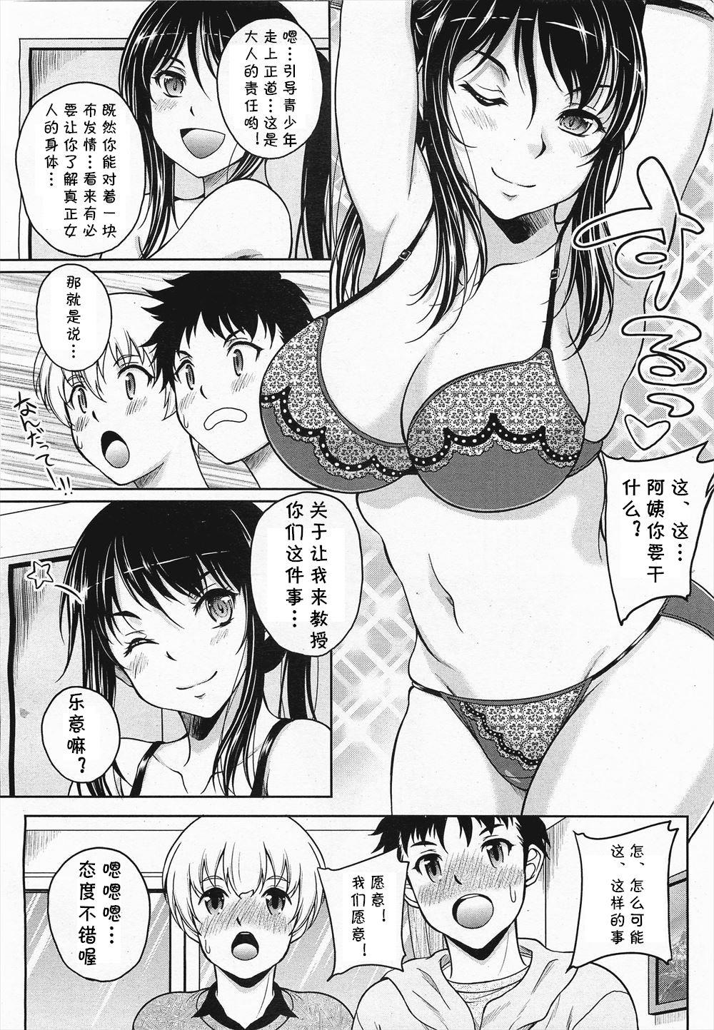 Behind Cross Heart Facial - Page 6
