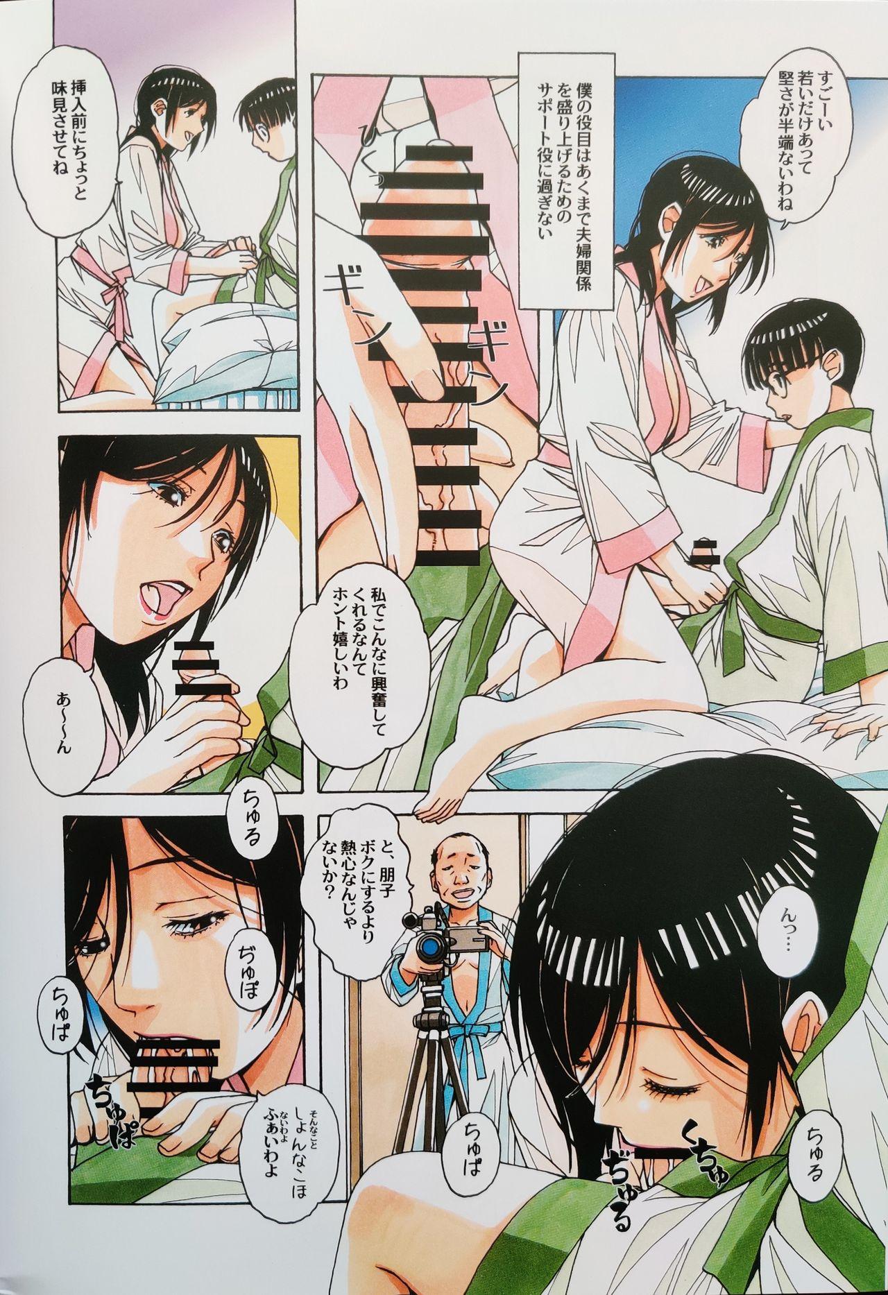 Gay Pissing Kaseifu Monogatari 2 - Original Tites - Page 10