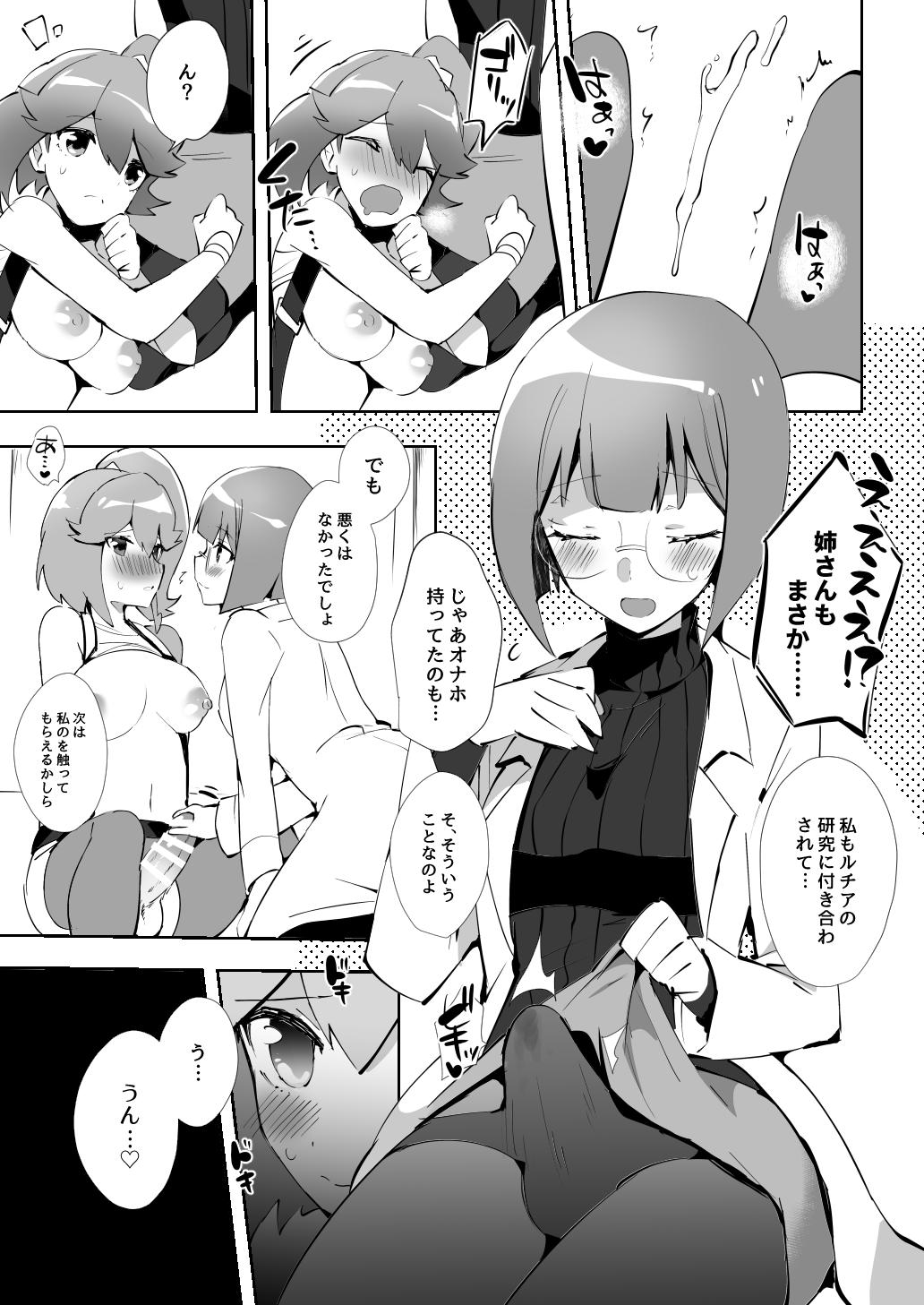 Stud エリアイガロックス前日譚 - Promare Pigtails - Page 6