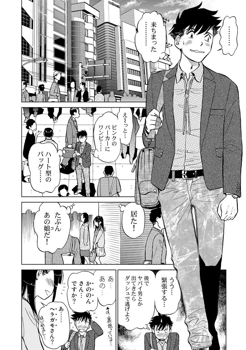 Dad Hatsujou Bishoujo no Midara na Mitsutsubo Infiel - Page 10