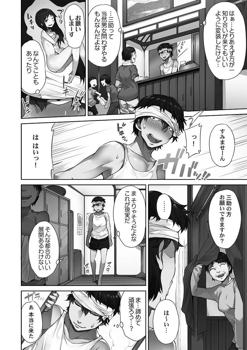 Stockings Asoko Araiya-san! ～Ore to Aitsu ga Onnayu de!?～ Finger - Page 8