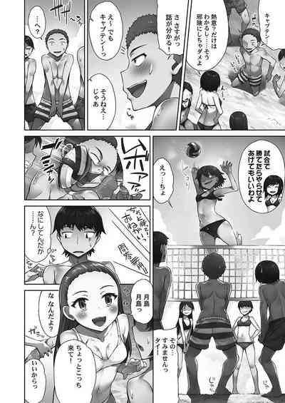 Girlfriends Asoko Araiya-san! ～Shawa Shitsu de Nureru Honnou～ Rope 6