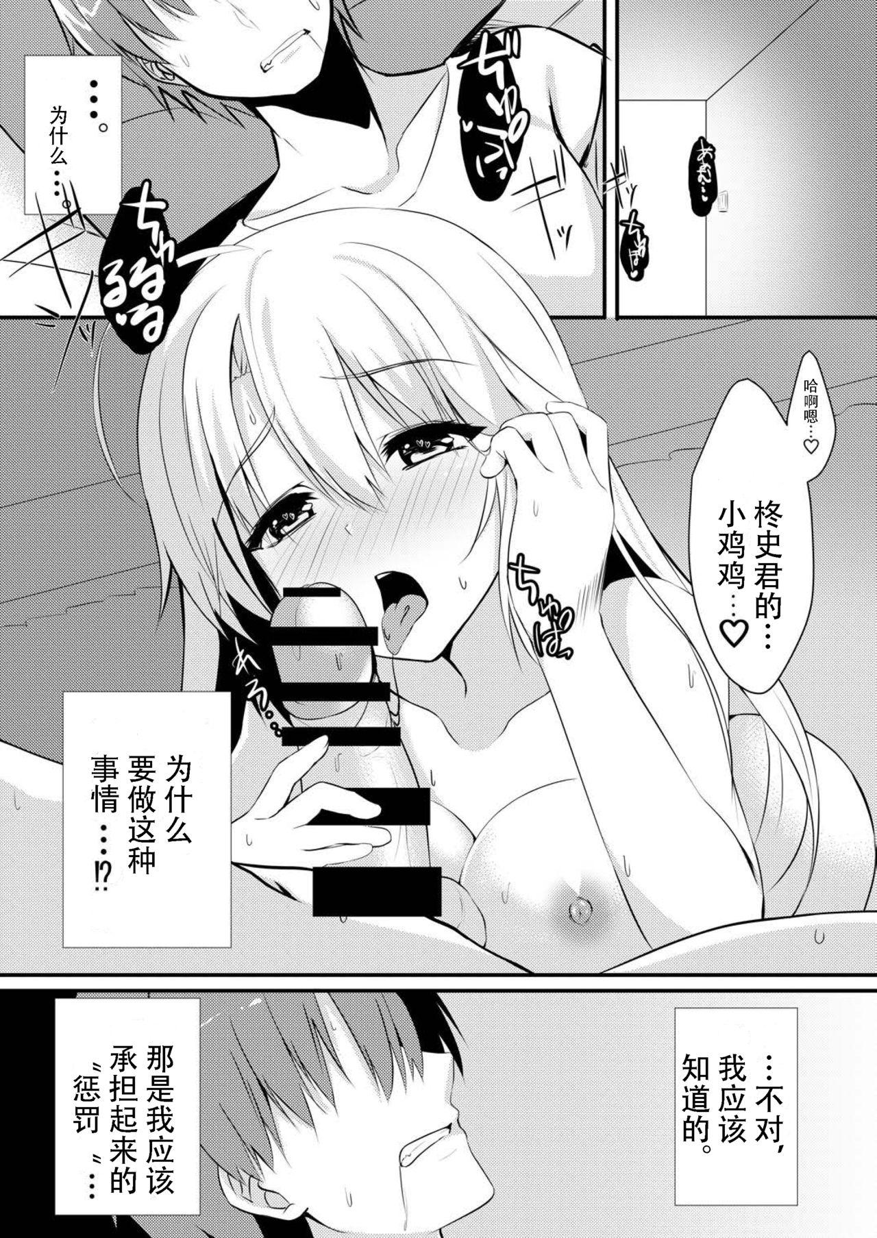 Breasts Onanie Daisuki na Kanojo ni Isshuukan Ecchi Gaman saseta Kekka - Sanoba witch Cum Swallowing - Page 5