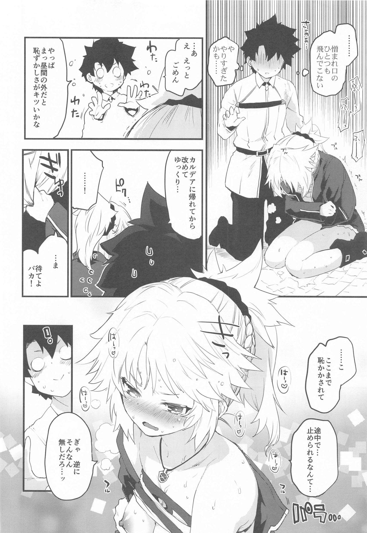 India Memory of Honey Night - Fate grand order Tranny - Page 9