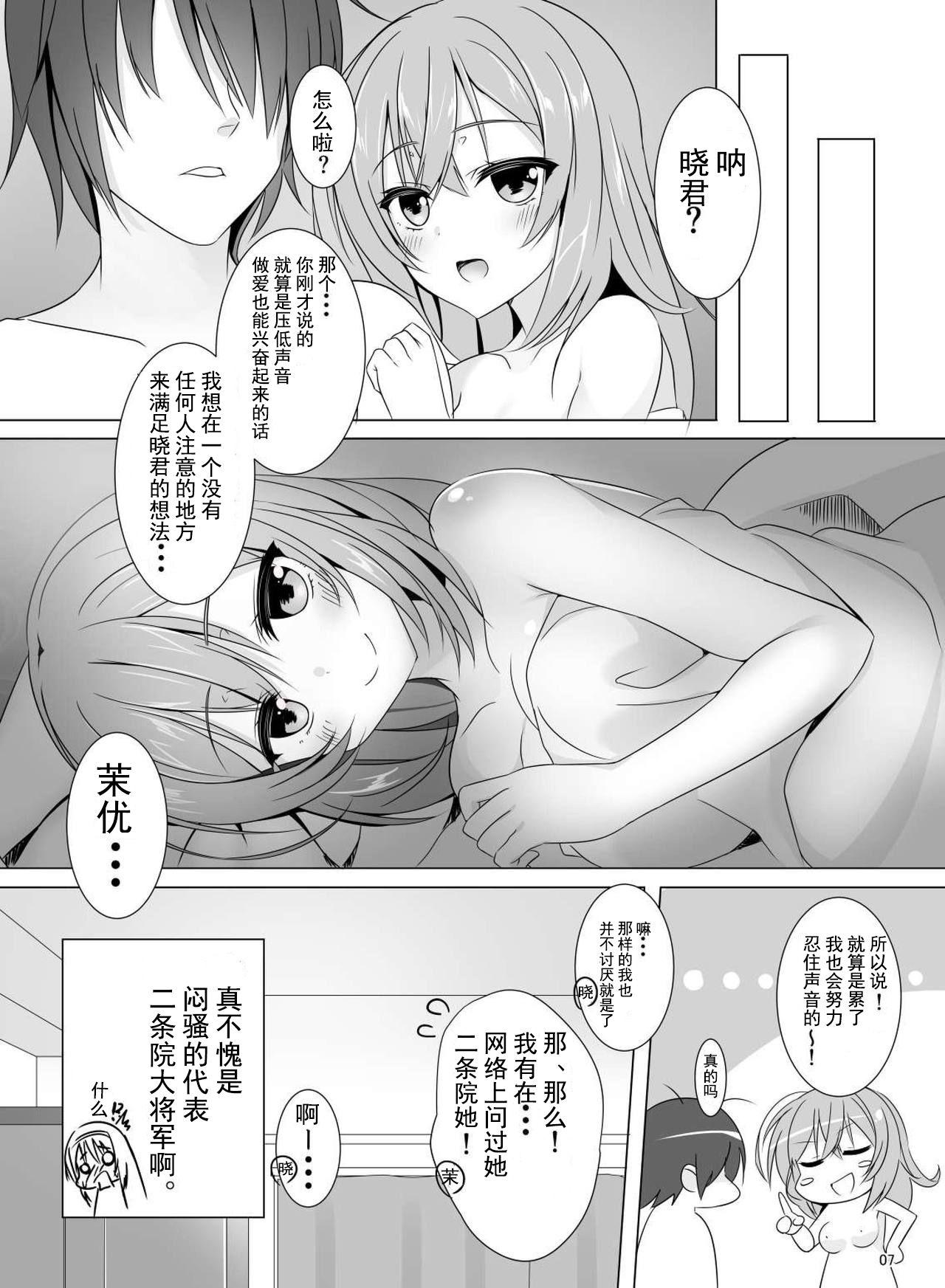 Amatuer Mayu Senpai wa LoveHo de Echi Echi Shite Mitai! - Riddle joker Gay Shop - Page 7