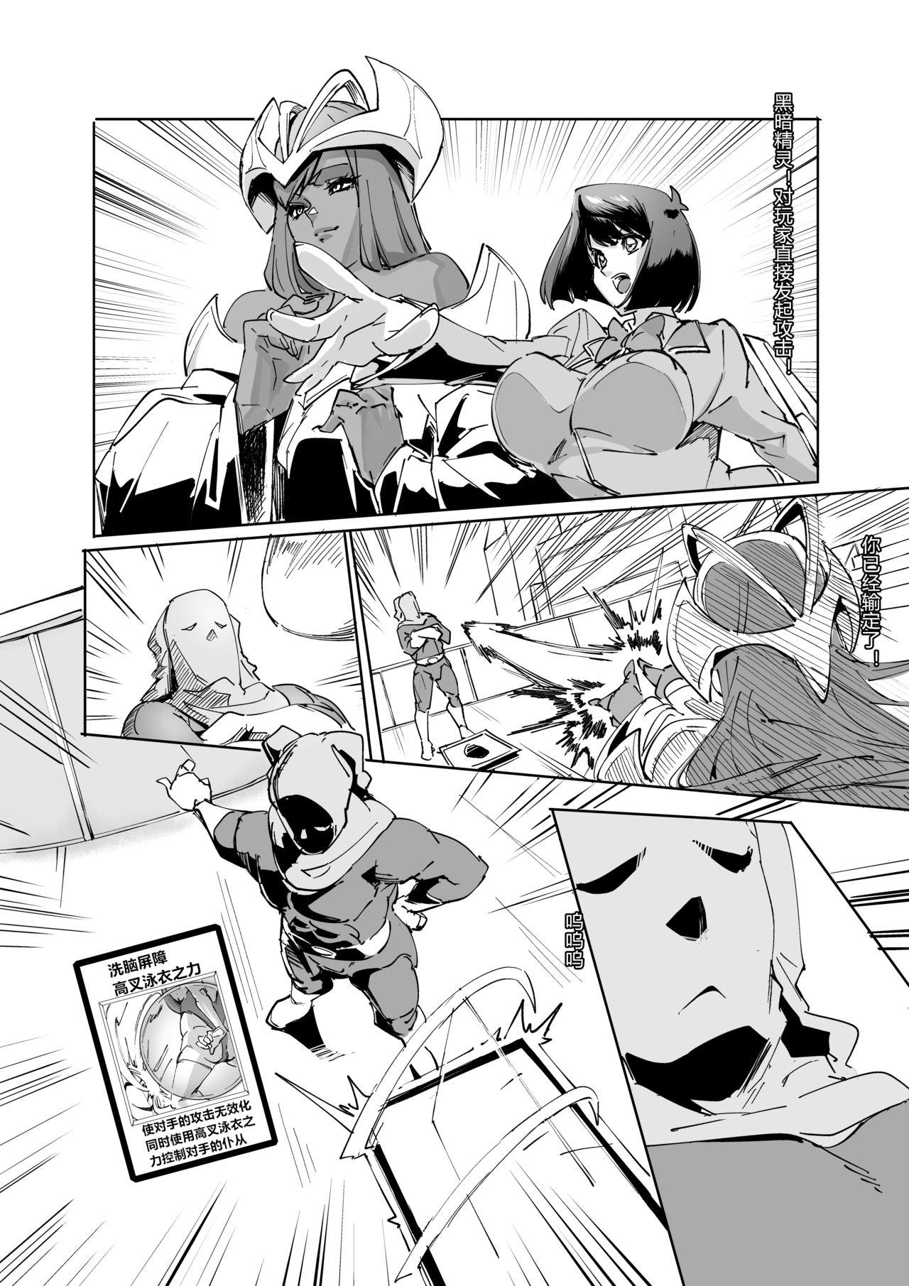 Friends Mazaki Anzu, Haigure Sennou - Yu gi oh Big Dicks - Page 2