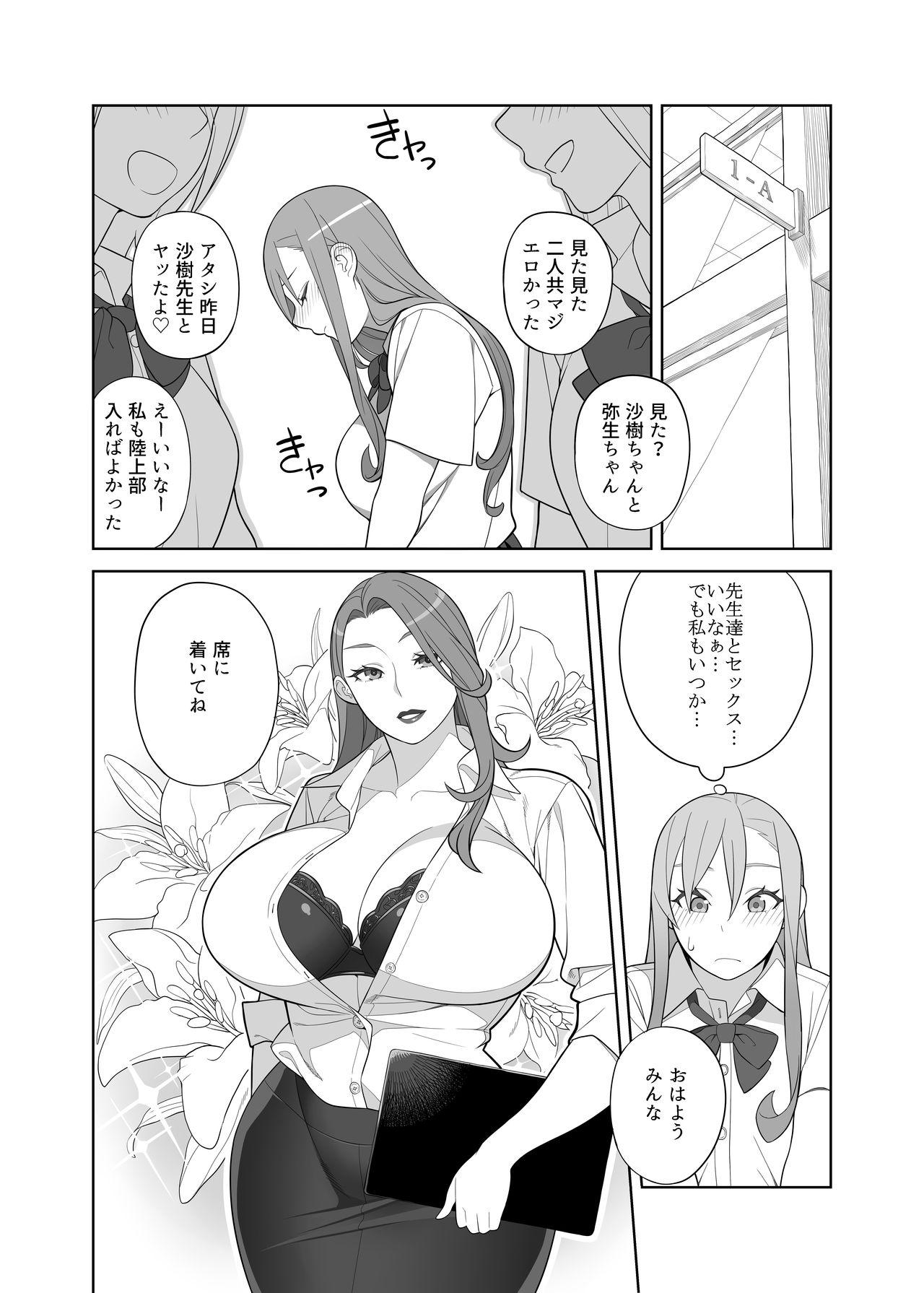 Con Takamine Sensei no Seikatsu Shidou - Original Maledom - Page 3