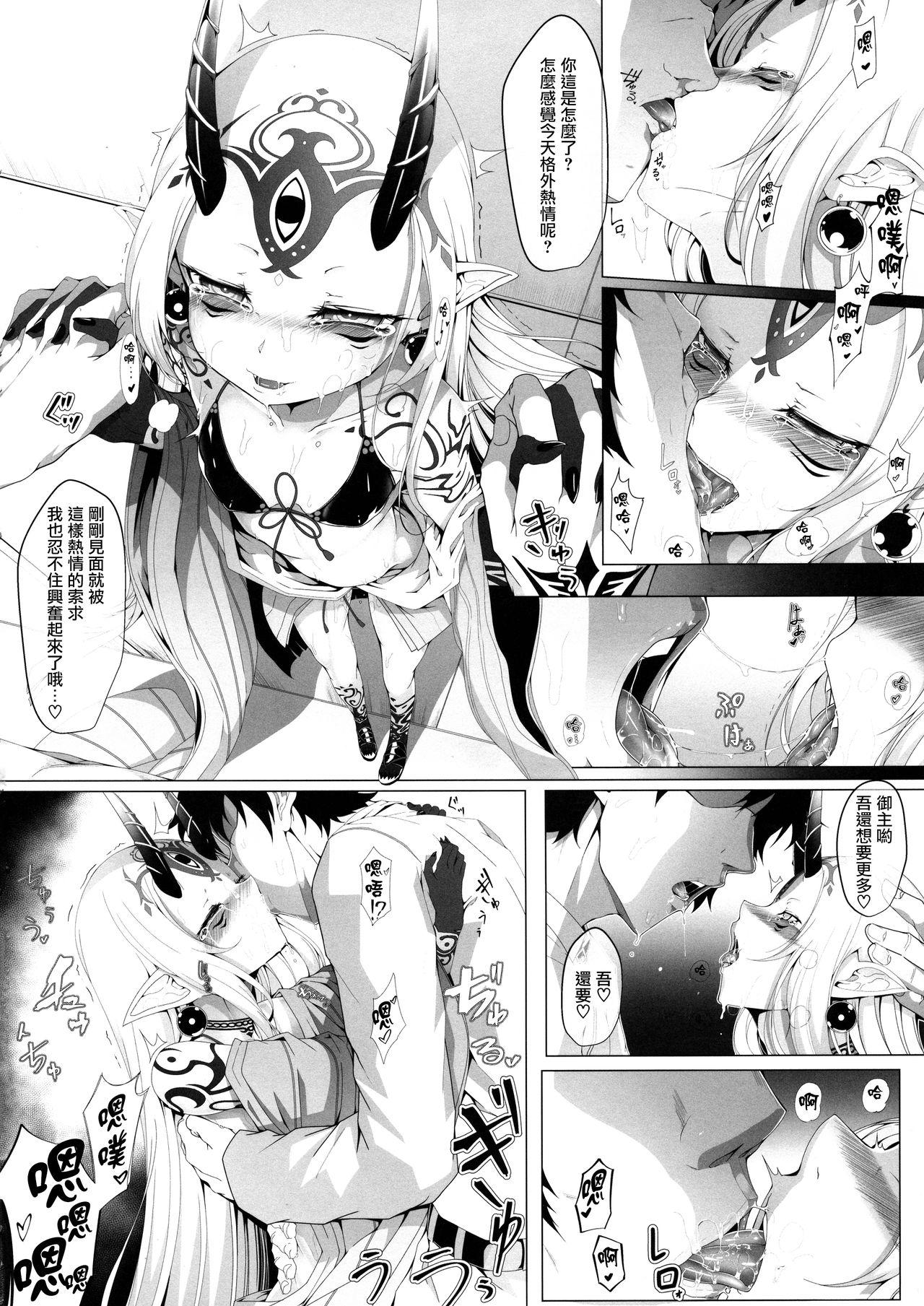 Gay Outdoor M.P. Vol. 20 - Fate grand order Step Fantasy - Page 4