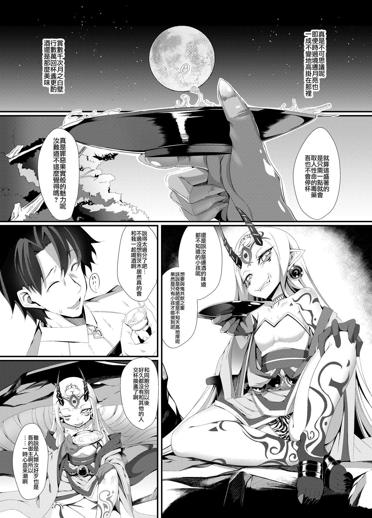 Gay 3some M.P. Vol. 12 - Fate grand order Gay Cumshot - Page 2