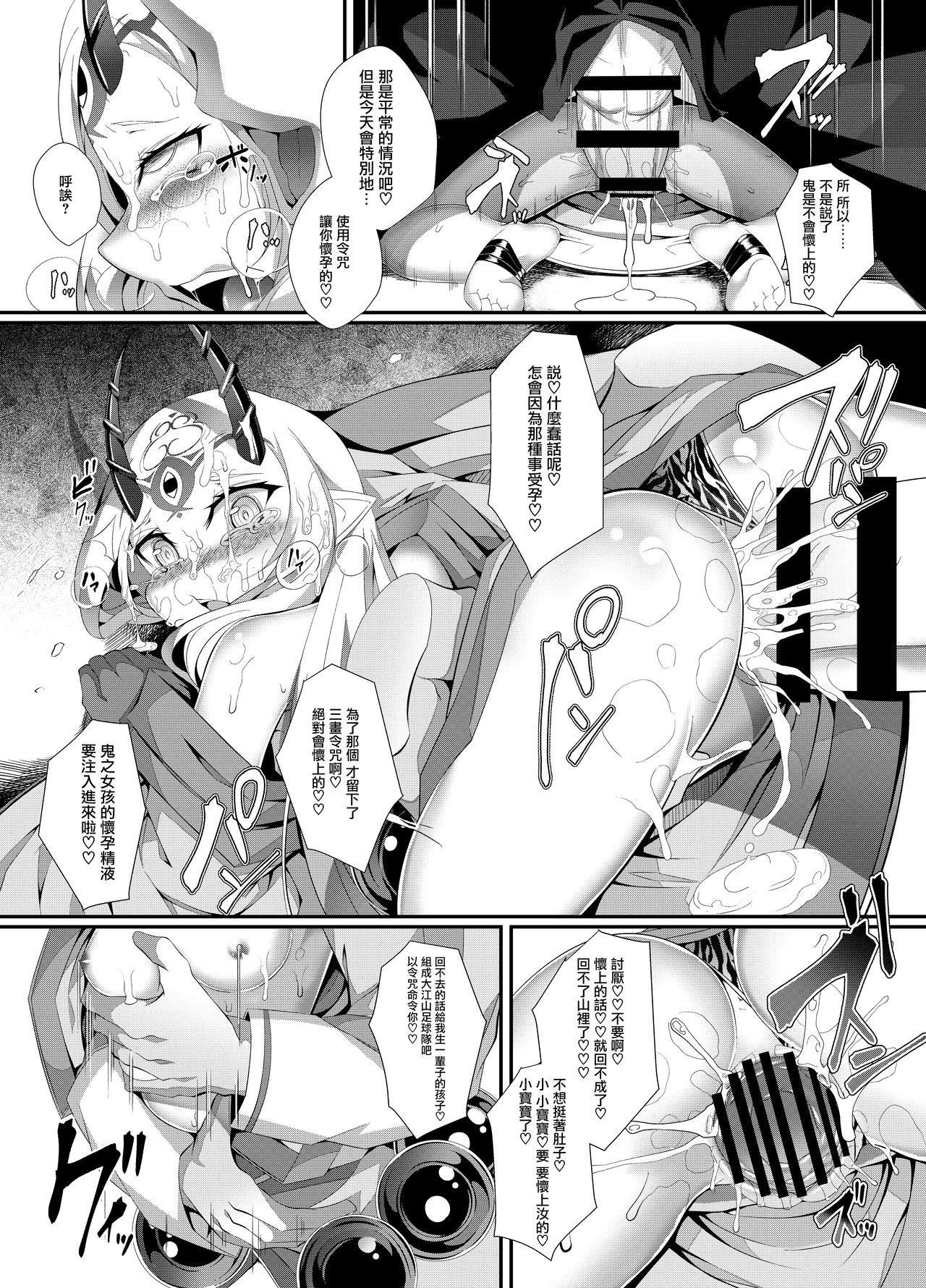 Gay Fucking M.P. Vol. 12 - Fate grand order Stream - Page 28