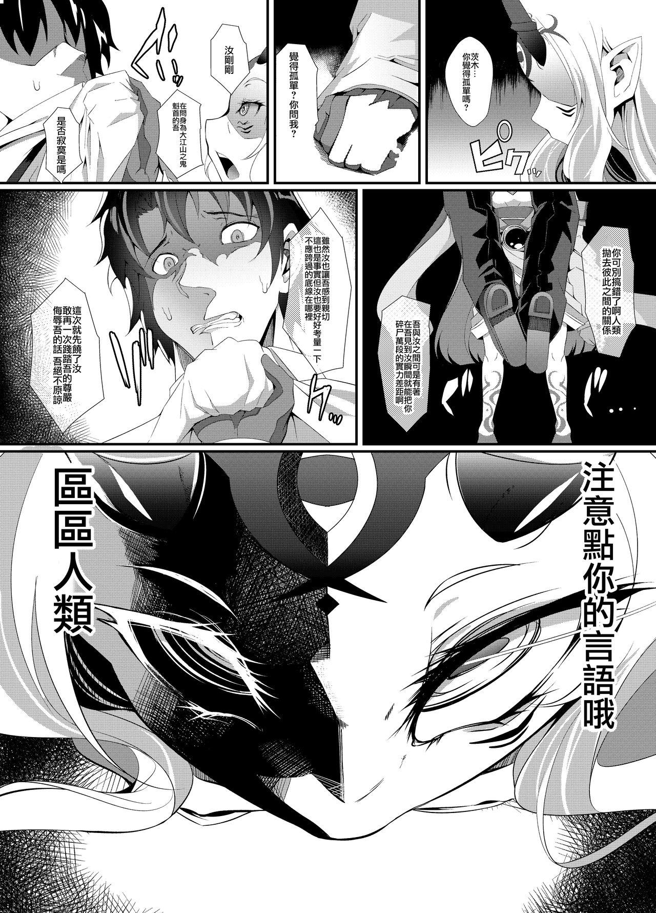 Gay Uncut M.P. Vol. 12 - Fate grand order Cum Swallowing - Page 4