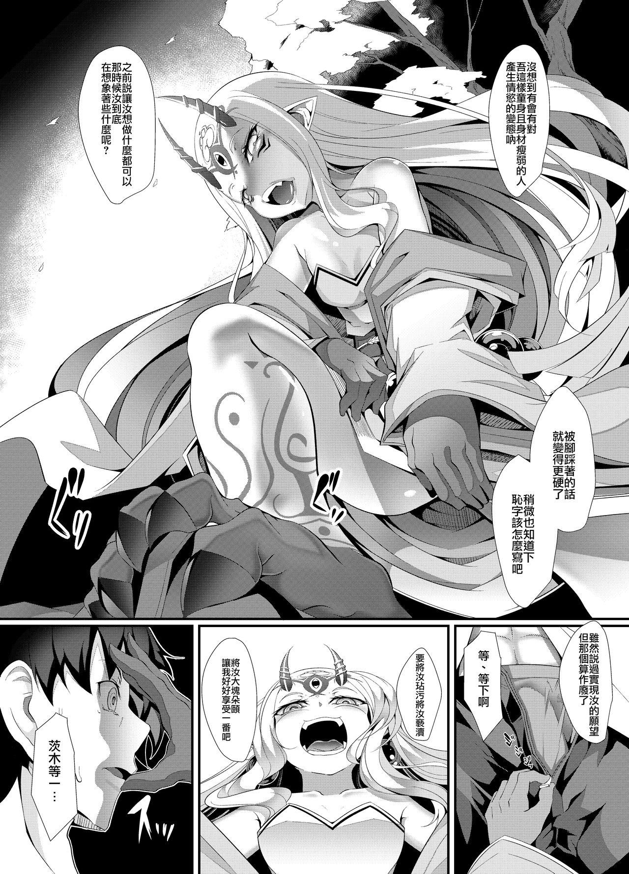 Gay Uncut M.P. Vol. 12 - Fate grand order Cum Swallowing - Page 9