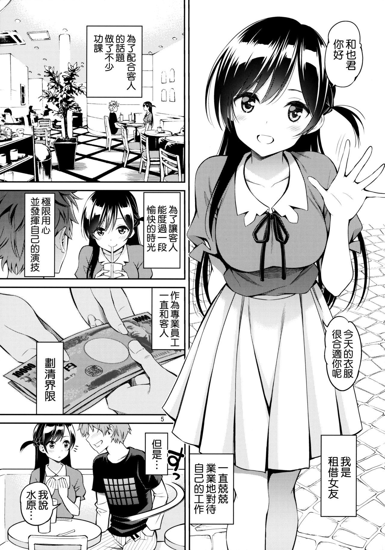 Huge Rental Kanojo Osawari Shimasu - Kanojo okarishimasu | rent a girlfriend Licking - Page 5
