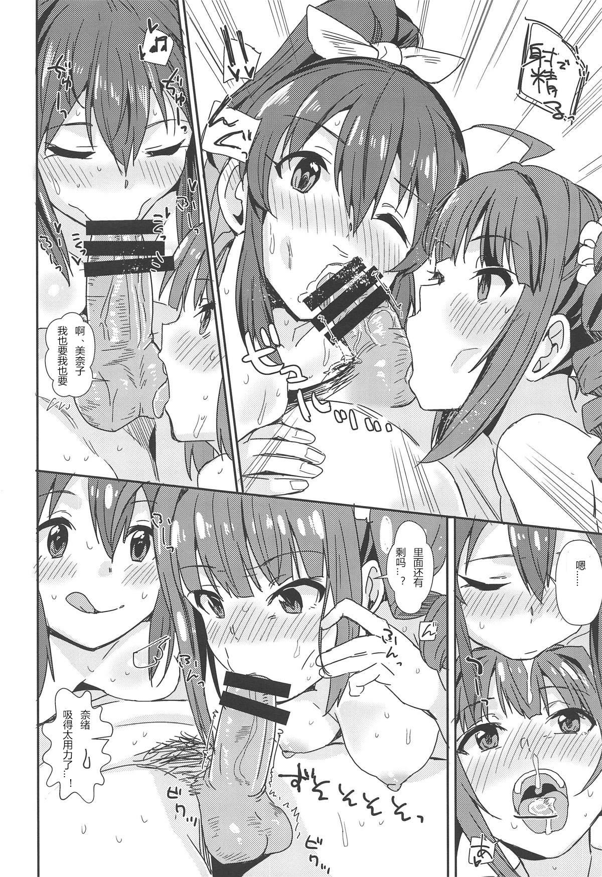 Sex Pussy MILLIERO.03 - The idolmaster Rimming - Page 11
