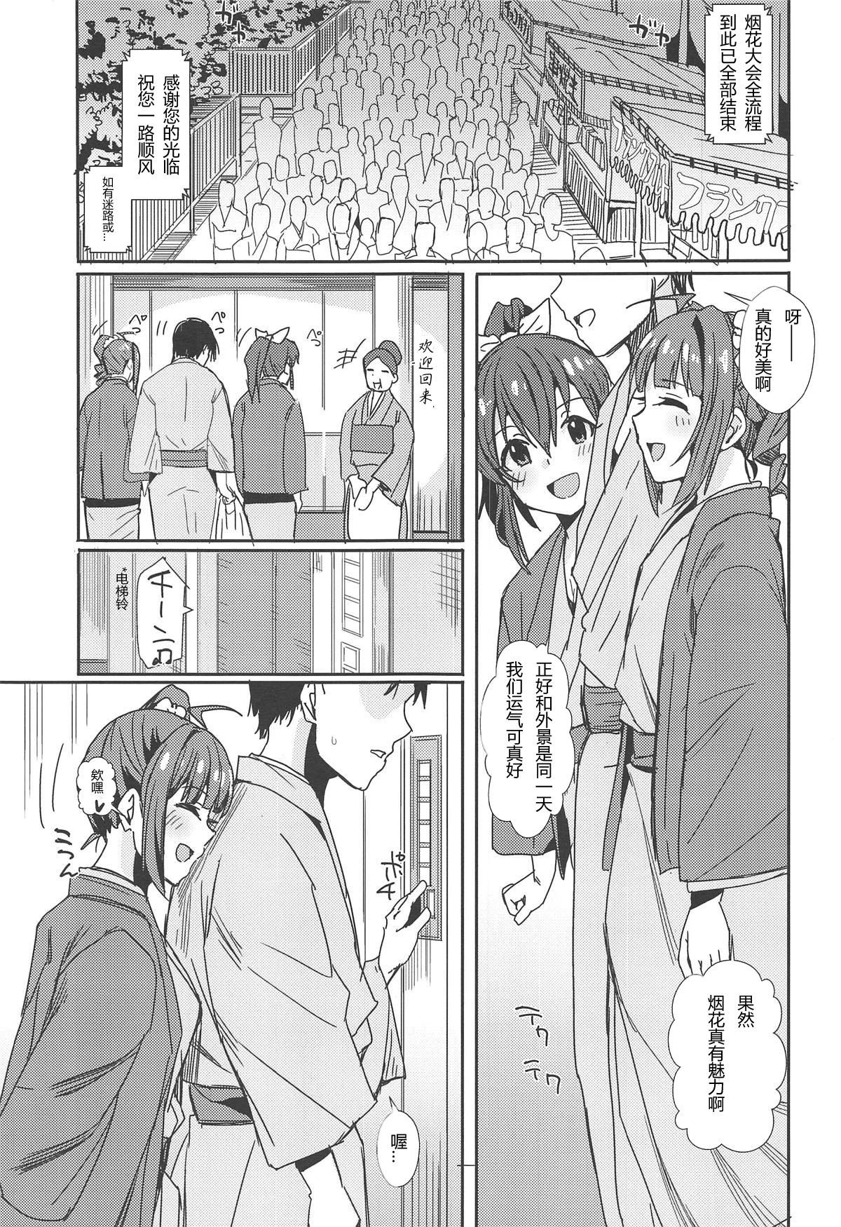 Oralsex MILLIERO.03 - The idolmaster Hindi - Page 2