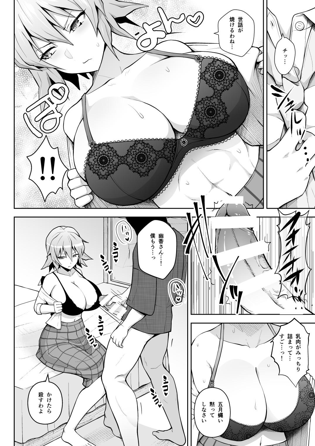 Sexy Whores 1000-kai Iku made Deraremasen - Touhou project Relax - Page 10