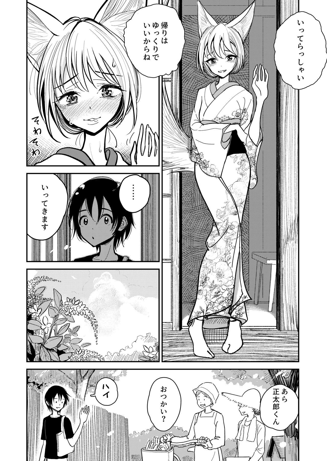 Pov Sex Hazuki-sensei no Hatsujouki - Original Audition - Page 12