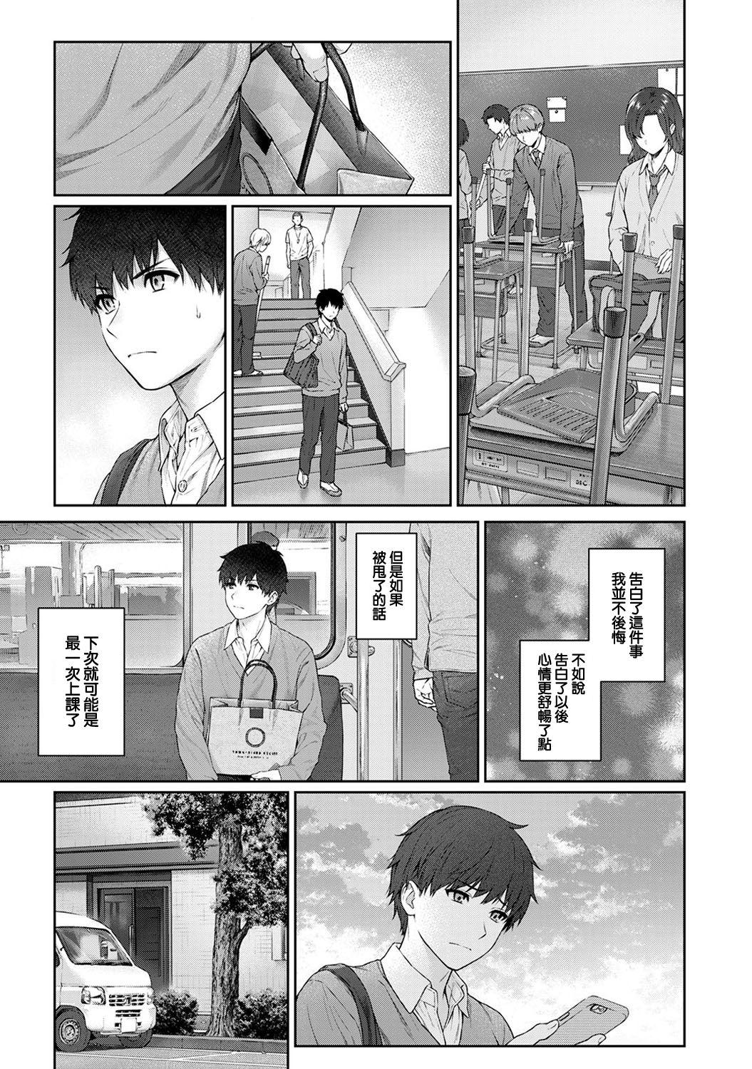 Male Sensei to Boku Ch. 10 Part A Gay Physicalexamination - Page 11