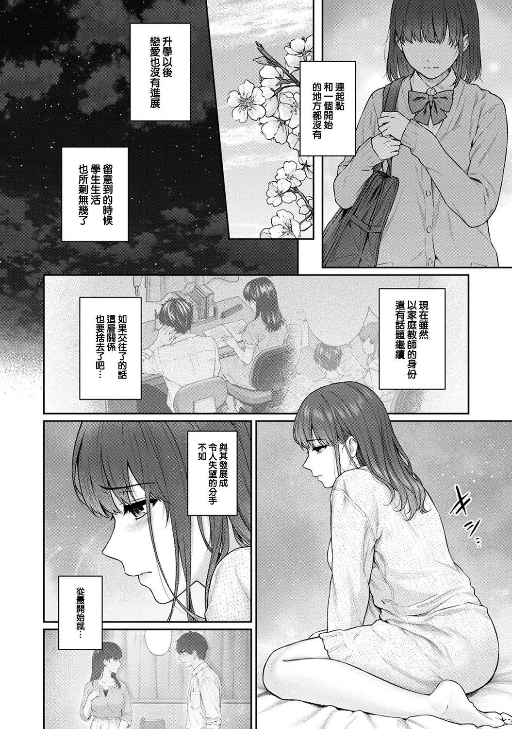 Pene Sensei to Boku Ch. 10 Part A Huge Boobs - Page 6