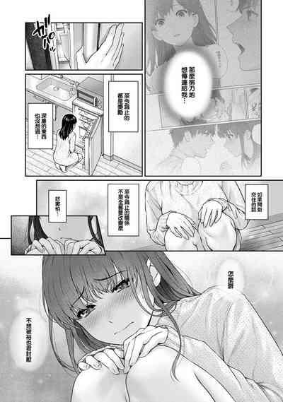 Amazing Sensei to Boku Ch. 10 Part A Shaved Pussy 7
