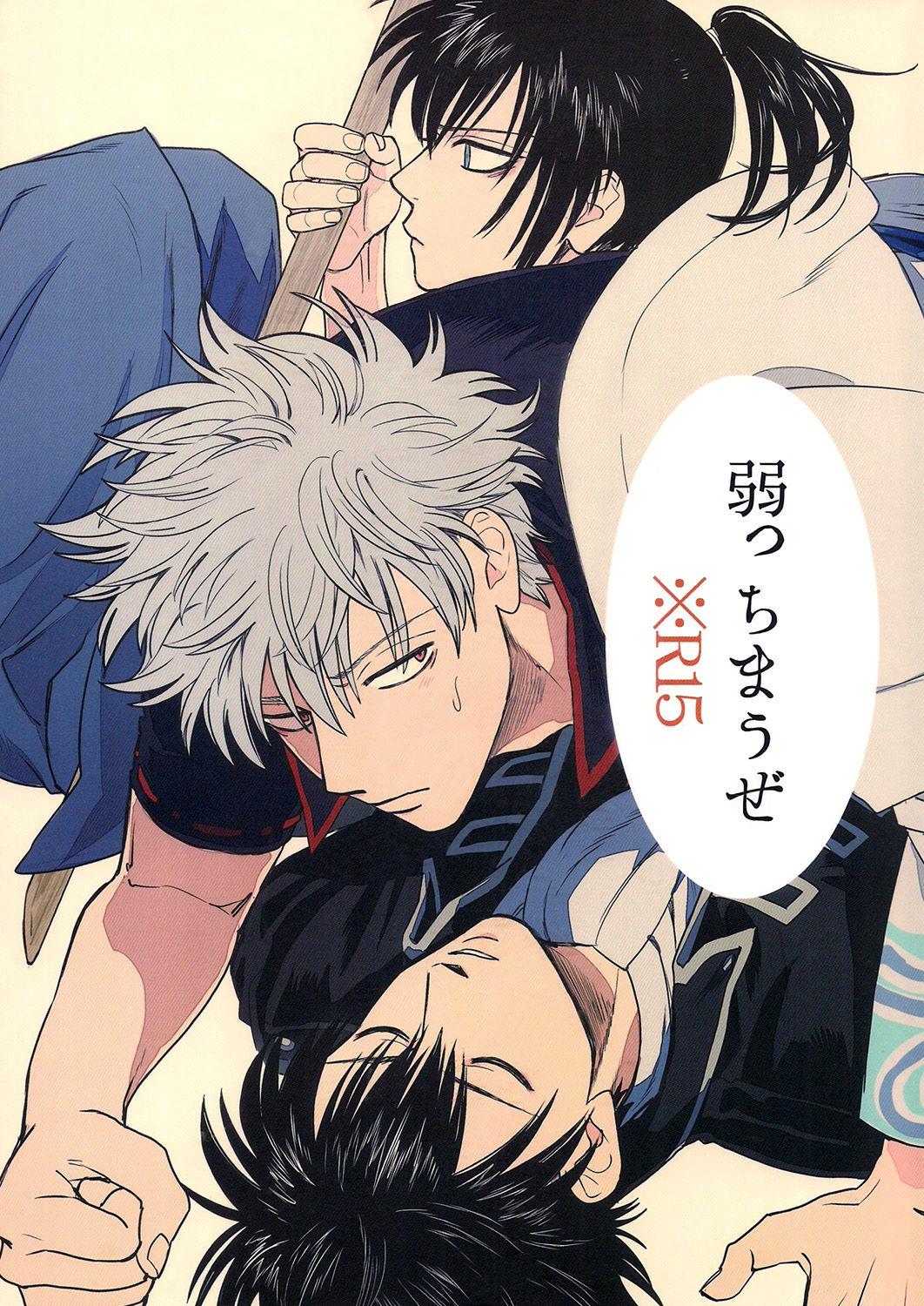Gay Kissing Yowacchimauze - Gintama Gays - Page 1