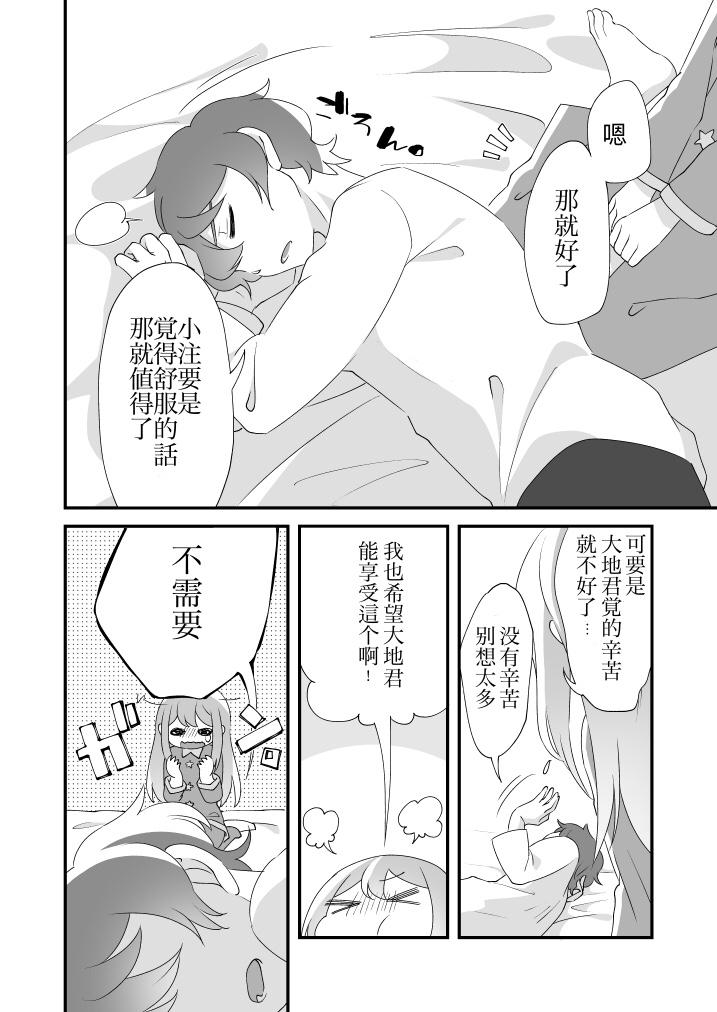 Gay Outdoor Daichi-kun, Anone. - Pop team epic Shaved - Page 26