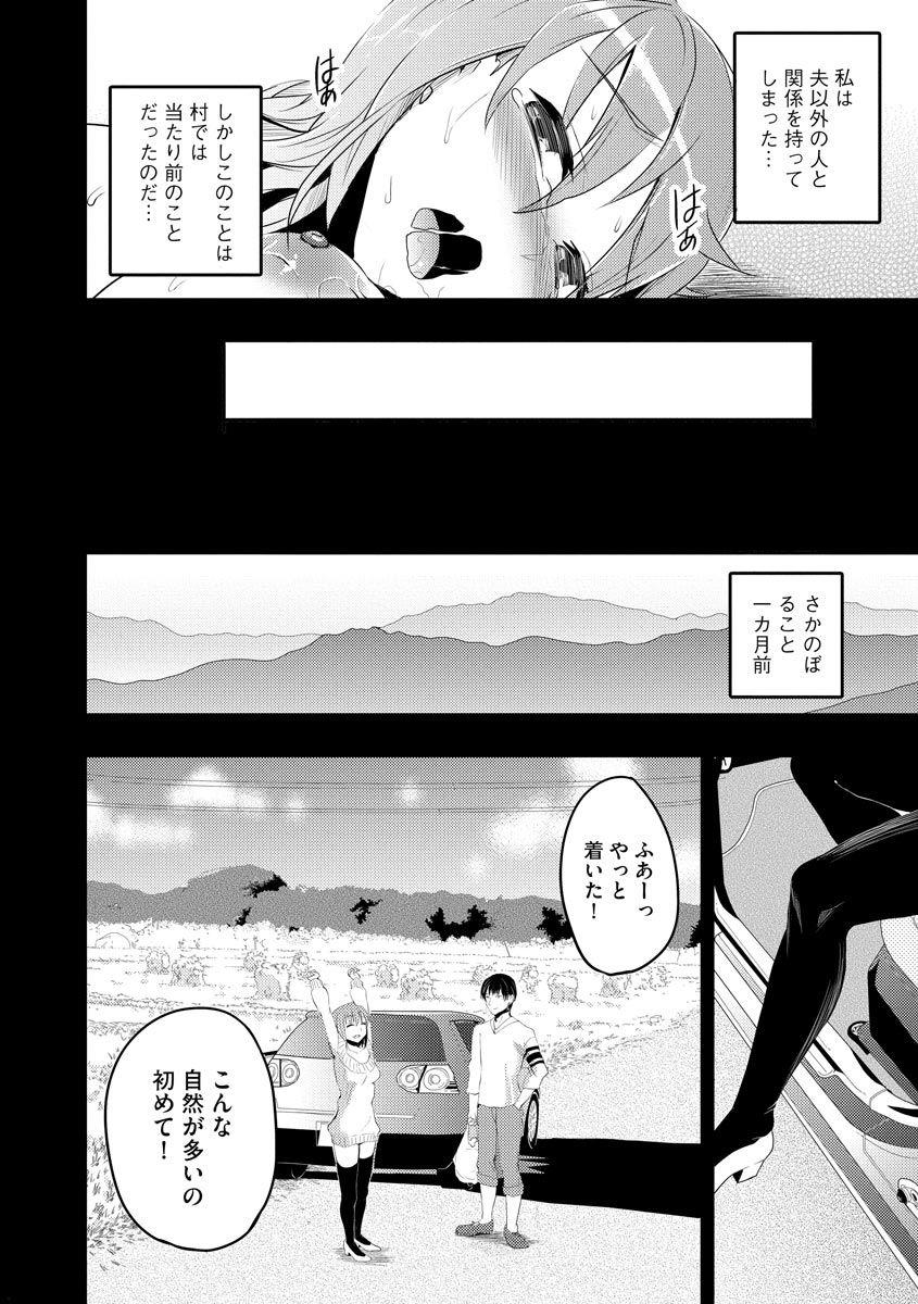 Riding Mukashi Ecchi Little - Page 8