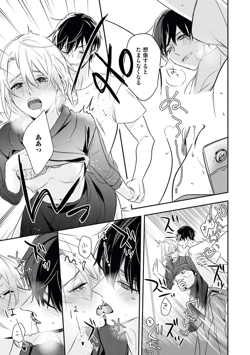 Pussyfucking YomeBaka Danna No Hoshii Mono Breast - Page 35