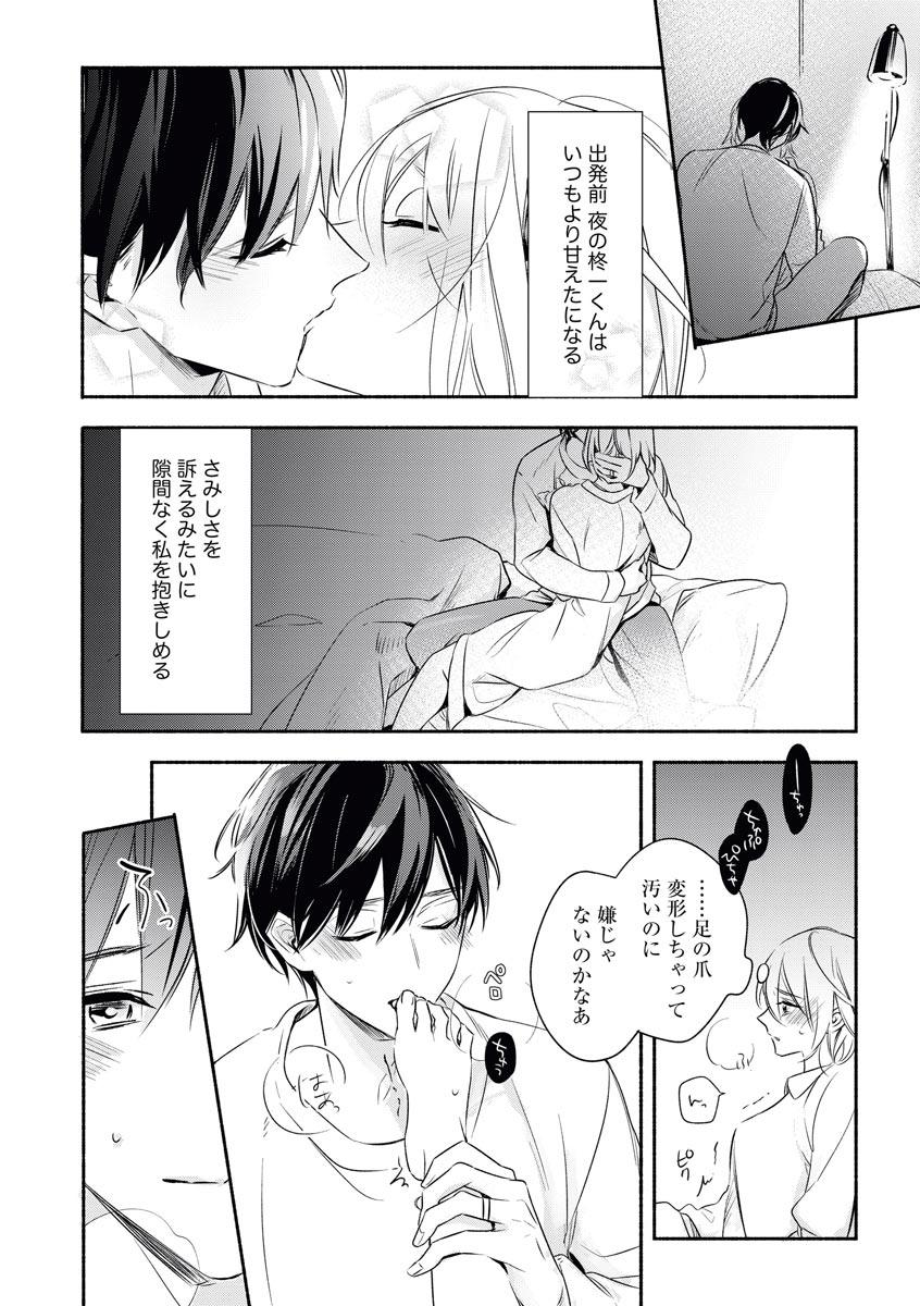 Gay Boyporn YomeBaka Danna No Hoshii Mono Gay Massage - Page 6