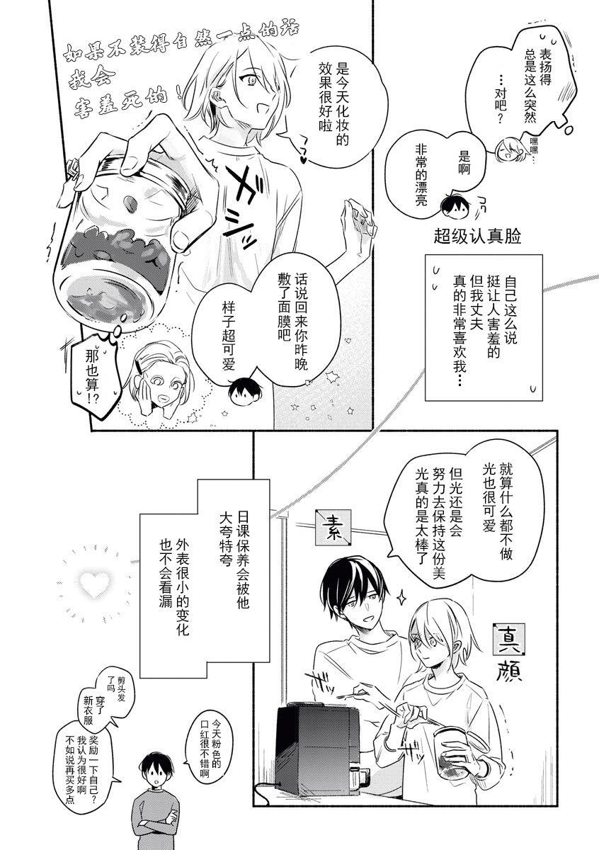Exgf YomeBaka Danna No Hoshii Mono Cumswallow - Page 4