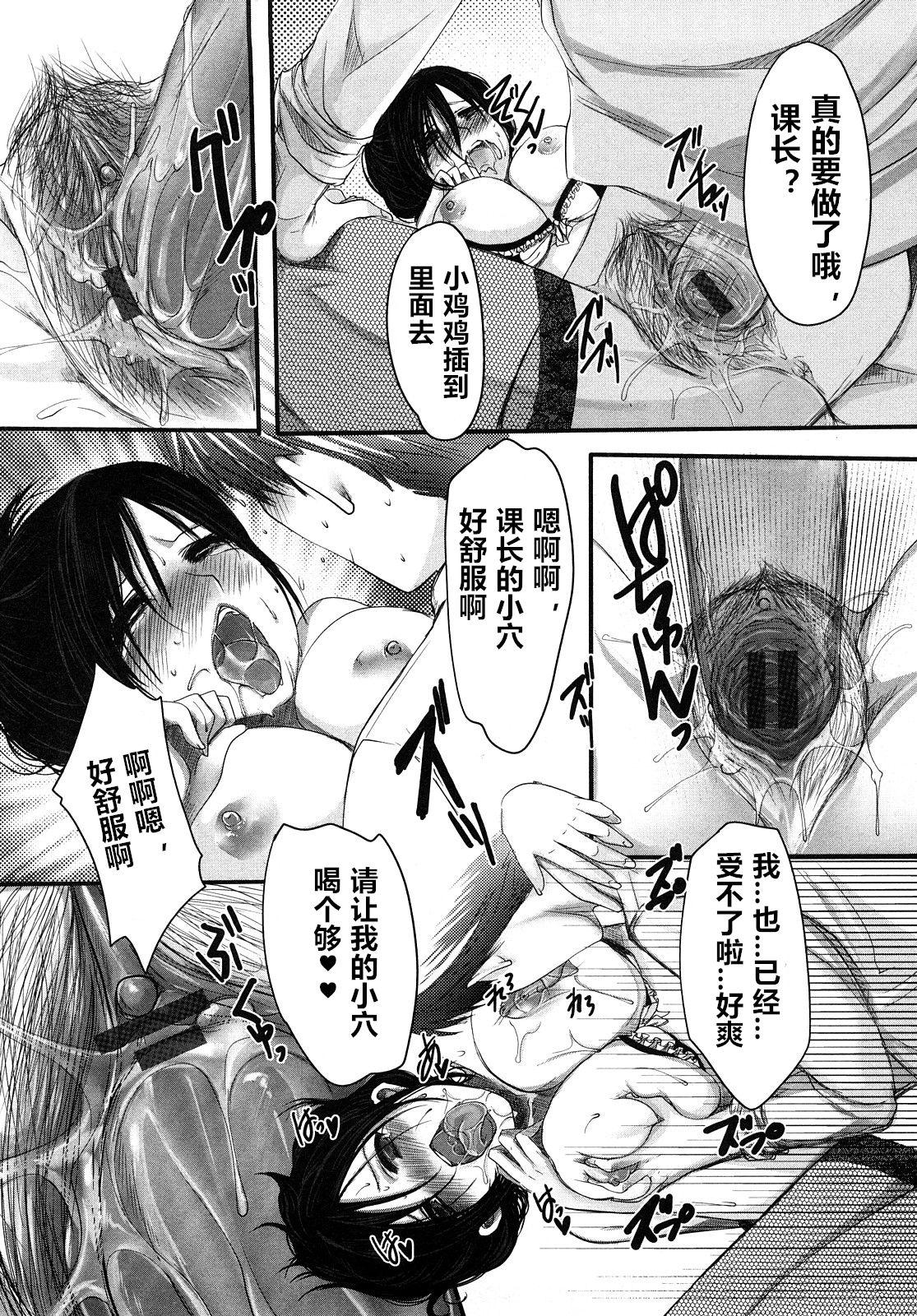 Round Ass [Aida Mai]kouzen no himitsu Onna Joushi saimin Choukyou(Kandume)（chinese）(心海汉化组) Amateurs - Page 8
