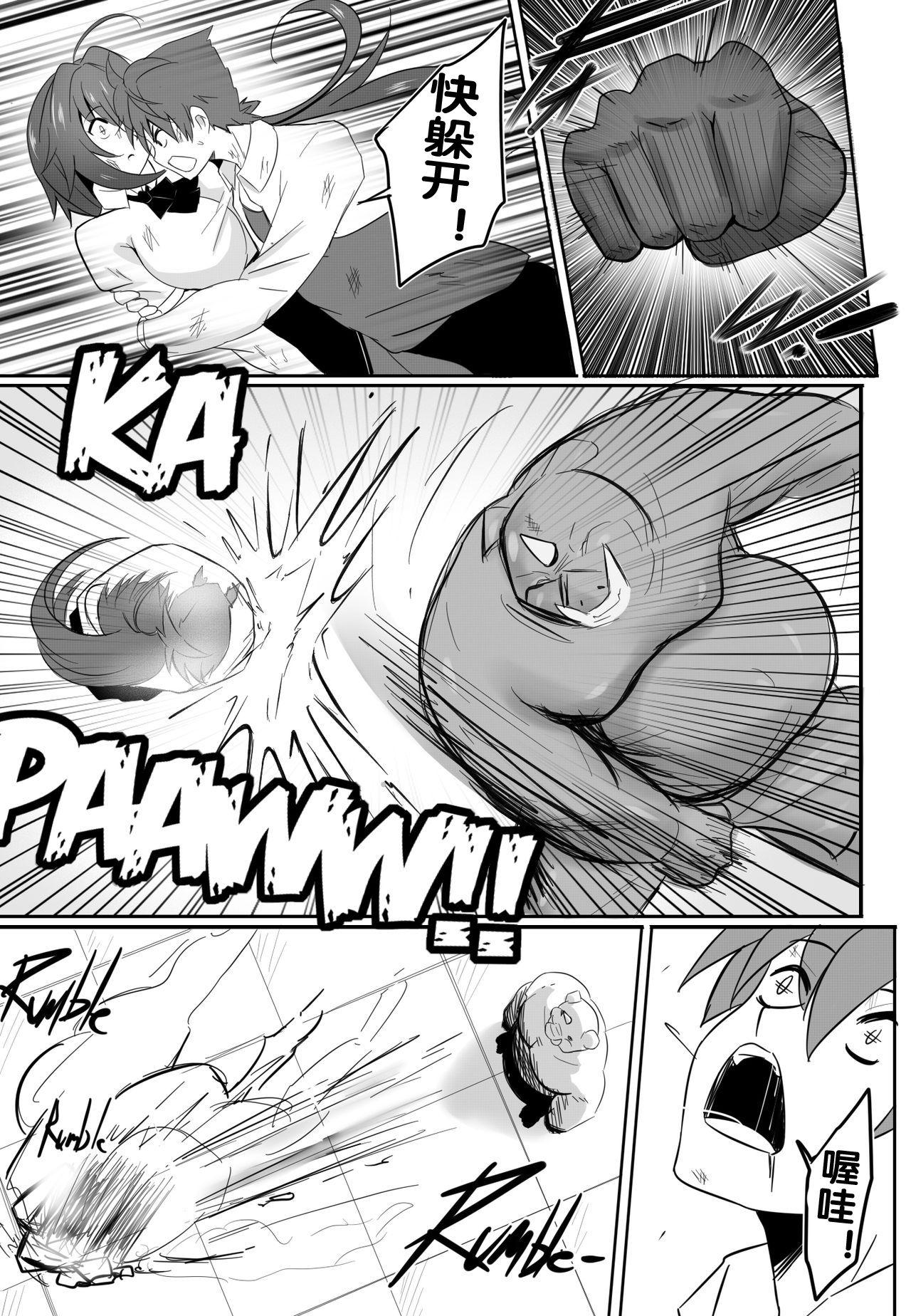 Old And Young [Merkonig] B-Trayal 13-3 (Highschool DxD) [Chinese] [流木个人汉化] - Highschool dxd Creampies - Page 5