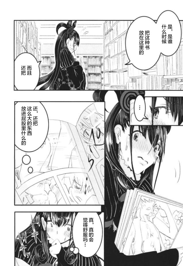 Cop 紫の欲望 - Fate grand order Audition - Page 6