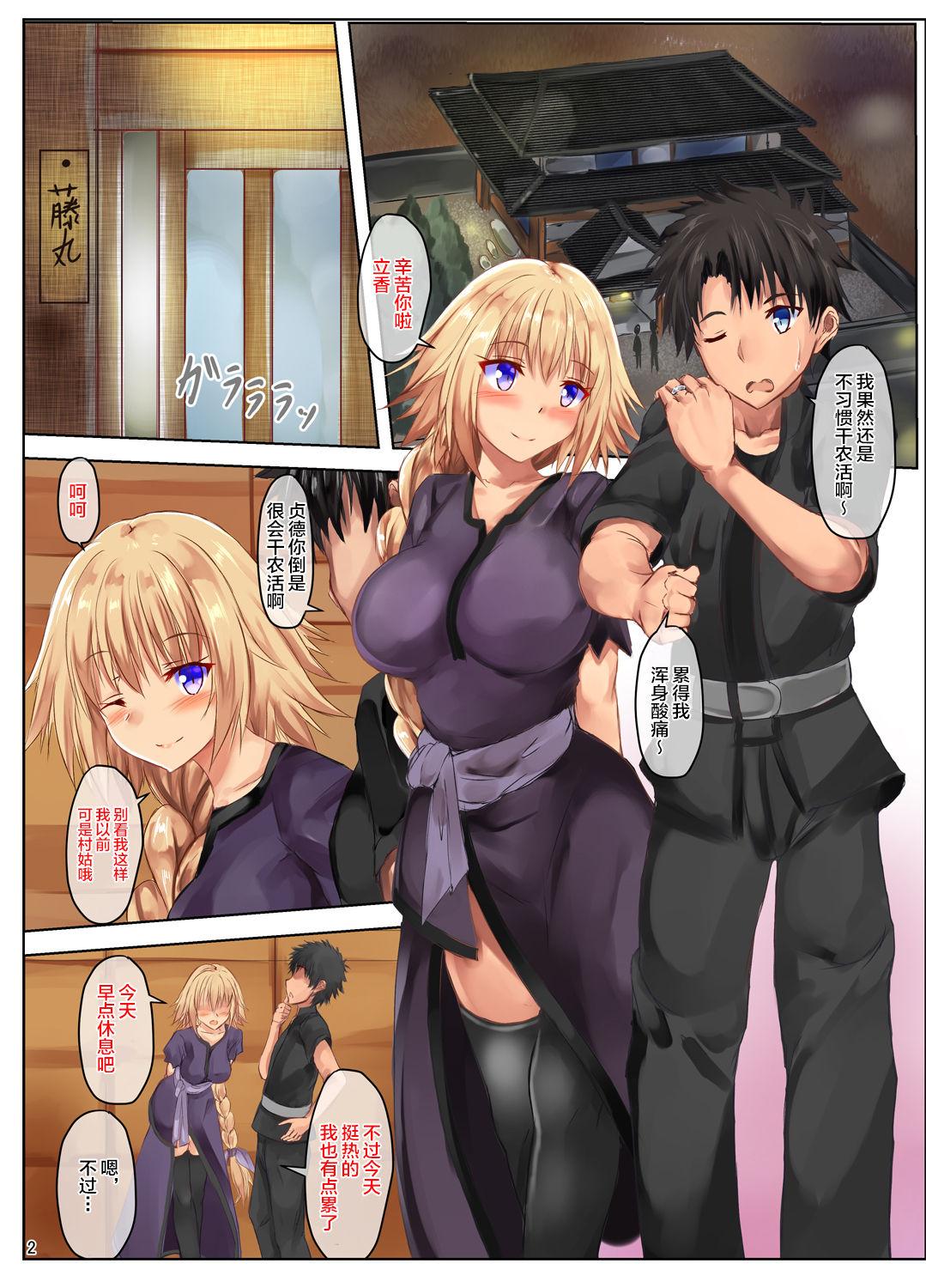 Gudao to Jeanne no Futari Ecchi 27